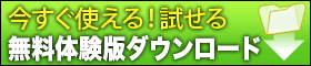 �h�{�v�Z�ƌ����쐬�A�h�{�Ǘ��Ɖh�{�w���\�t�g�̖����̌��Ń_�E�����[�h�h�{�}�C�X�^�[