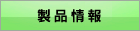 �h�{���v�Z�A���H�Ǘ��A�����쐬�̉h�{�}�C�X�^�[���i���