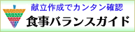 �h�{�}�C�X�^�[�H���o�����X�K�C�h�L�b�g
