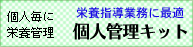 �h�{�w���ɍœK�B�h�{�}�C�X�^�[�l�Ǘ��L�b�g