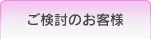 ���ܥޥ��������򤴸�Ƥ�Τ����ͤ�