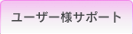 ���ܥޥ��������˴ؤ��륵�ݡ���