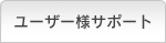 ���ܥޥ��������˴ؤ��륵�ݡ���