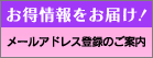 �h�{�}�C�X�^�[�����������͂��B���[���o�^�̂��ē�