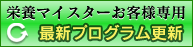 �h�{�}�C�X�^�[���q�l��p�A�ŐV�v���O�����_�E�����[�h