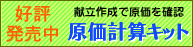 �h�{�}�C�X�^�[�����v�Z�L�b�g