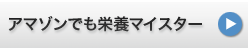 �A�}�]���ŉh�{�}�C�X�^�[���w��