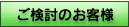 �h�{�}�C�X�^�[���������̂��q�l��
