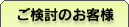 �h�{�}�C�X�^�[���������̂��q�l��