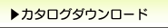 �h�{�}�C�X�^�[�̃J�^���OPDF��