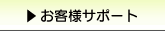�h�{�}�C�X�^�[���w�����q�l��p