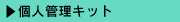 �Ǝ҂��Ƃɔ������E�����L�b�g