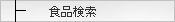 �����쐬�@�H�i����