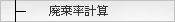 �����쐬�@�p�����v�Z