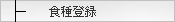 �����쐬�@�H��o�^