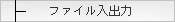 �����쐬�@�t�@�C�����o��