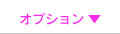 ���ܥޥ�������BASIC�Ǥ��ɲä��ƻȤ��륪�ץ����