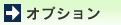 �h�{�}�C�X�^�[�I�v�V����