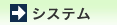 �h�{�}�C�X�^�[�V�X�e��