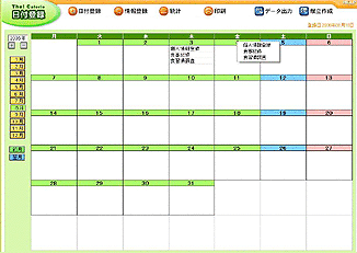 完全な食事記録表を印刷したい