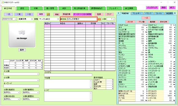 BASIC版本体 基本画面例