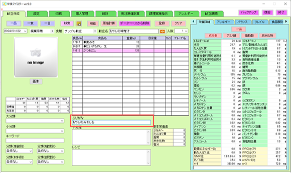 BASIC版本体 基本画面例