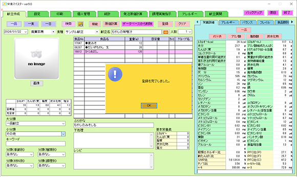 BASIC版本体 基本画面例