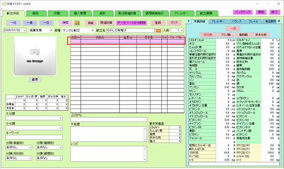 BASIC版本体 基本画面例