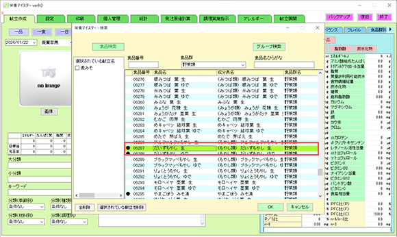 BASIC版本体 基本画面例