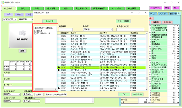 BASIC版本体 基本画面例