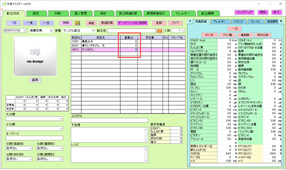 BASIC版本体 基本画面例