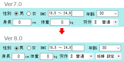 献立作成 フレイル設定