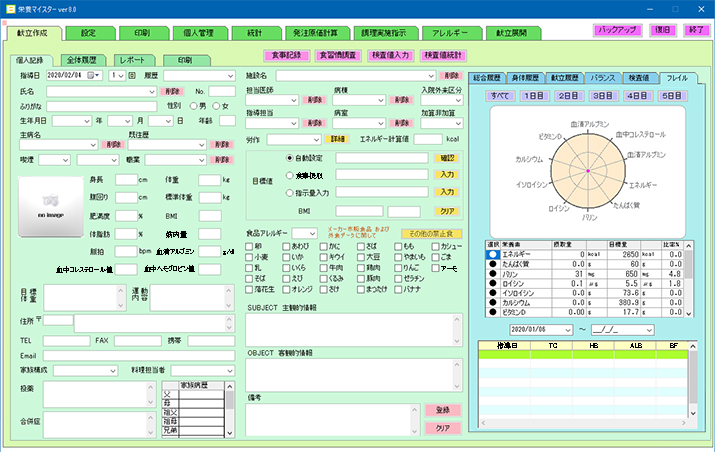 個人管理キット フレイル