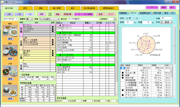 BASIC版本体 基本画面例