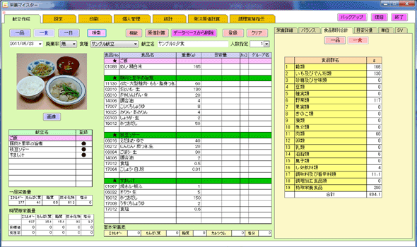 BASIC版本体 基本画面例