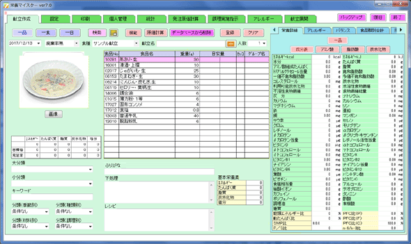 BASIC版本体 基本画面例