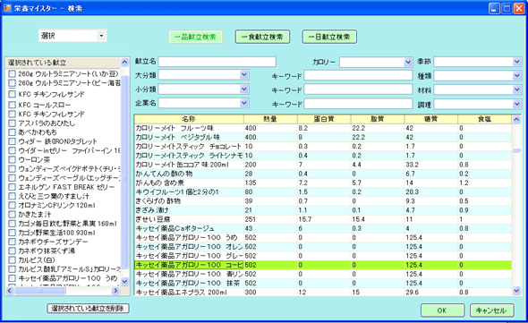 栄養マイスター　統計　印刷設定（一品献立検索）