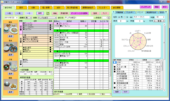 検食簿印刷