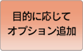 栄養マイスター製品システム