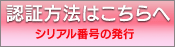 専用プログラム更新