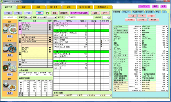 BASIC版本体 基本画面例