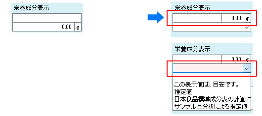 食品マイスター　ラベル表示栄養成分表示追加。