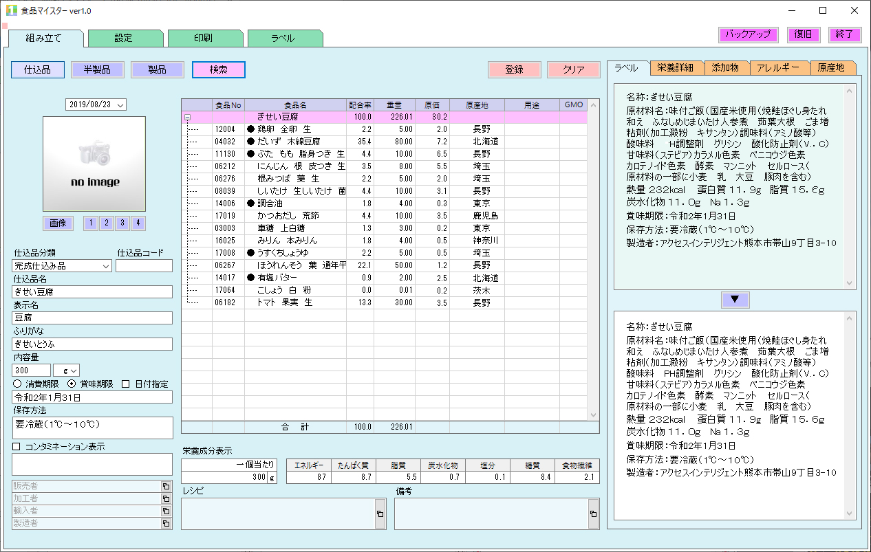 一括表示を簡単作成。