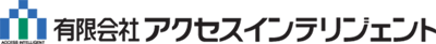 アクセスインテリジェント　公式サイト